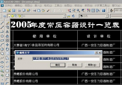 ★CAD和WORD、EXCEL之間的圖形或表格相互復(fù)制的方法★  - 筆天 - ★筆天※