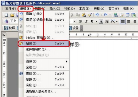 ★CAD和WORD、EXCEL之間的圖形或表格相互復(fù)制的方法★  - 筆天 - ★筆天※