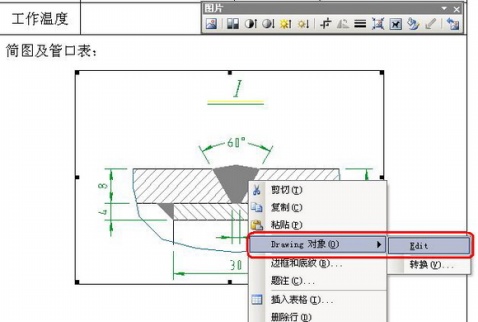 ★CAD和WORD、EXCEL之間的圖形或表格相互復(fù)制的方法★  - 筆天 - ★筆天※