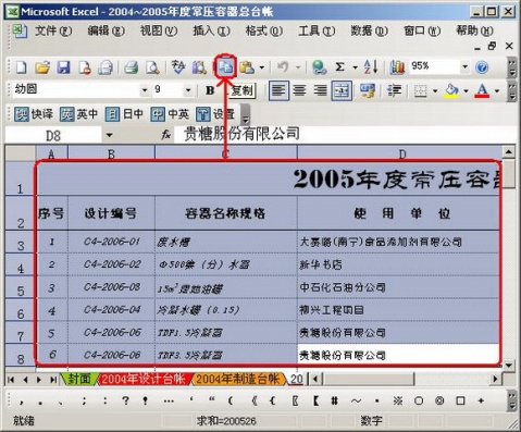 ★CAD和WORD、EXCEL之間的圖形或表格相互復(fù)制的方法★  - 筆天 - ★筆天※