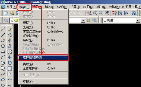★CAD和WORD、EXCEL之間的圖形或表格相互復(fù)制的方法★  - 筆天 - ★筆天※
