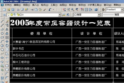 ★CAD和WORD、EXCEL之間的圖形或表格相互復(fù)制的方法★  - 筆天 - ★筆天※