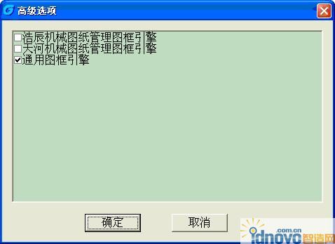 這時先別著急選擇圖紙，首先應該進行一下設置，首先在界面上進行繪圖儀圖幅的設置以及各種間距的設置，然后點擊“選項”按鈕