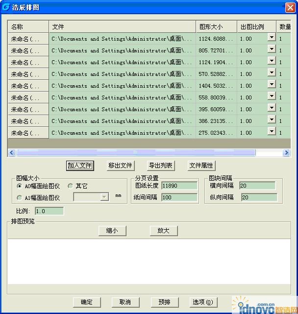 選擇“預排”后，系統就會對上面的圖框進行智能排圖。在窗口中就能看到排圖效果了。如果不合理可能點相應圖框，系統會自動在文件列表中選擇相應圖框文件。