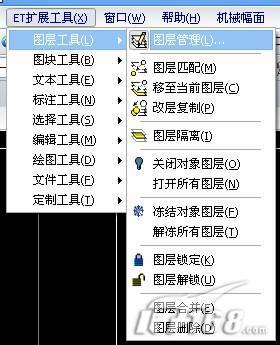 巧用中望CAD圖層管理制作復雜效果