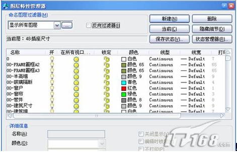 巧用中望CAD圖層管理制作復雜效果