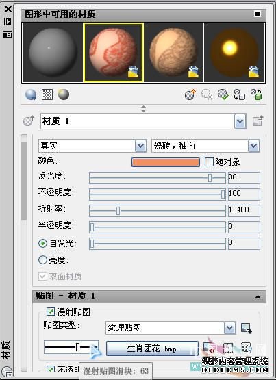 AutoCAD渲染教程：如何在高版本中貼圖渲染_中國教程網