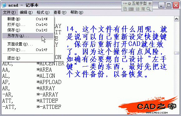 AutoCAD入門(mén)教程：談?wù)凜AD的幫助文件能給你帶來(lái)什么_中國(guó)教程網(wǎng)