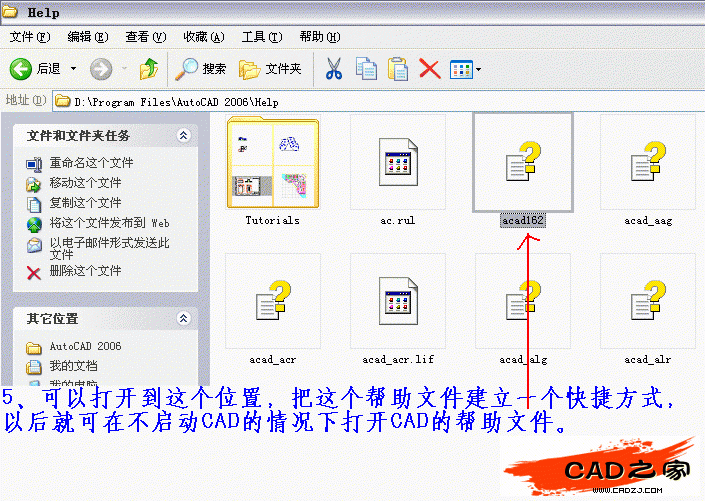 AutoCAD入門教程：談談CAD的幫助文件能給你帶來什么_中國教程網