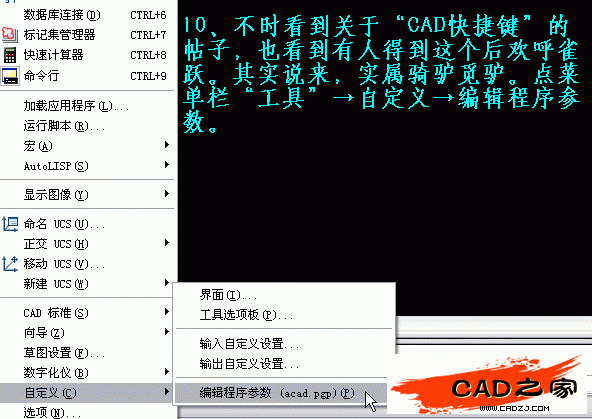 AutoCAD入門(mén)教程：談?wù)凜AD的幫助文件能給你帶來(lái)什么_中國(guó)教程網(wǎng)