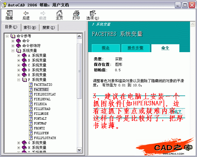 AutoCAD入門教程：談談CAD的幫助文件能給你帶來什么_中國教程網
