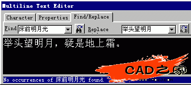 替換結果