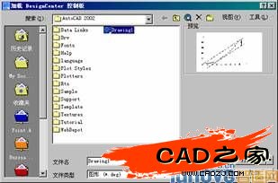 “加載DesignCenter控制板”對話框