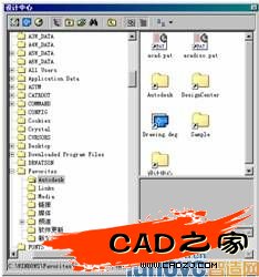 AutoCAD設計中心——“收藏夾”