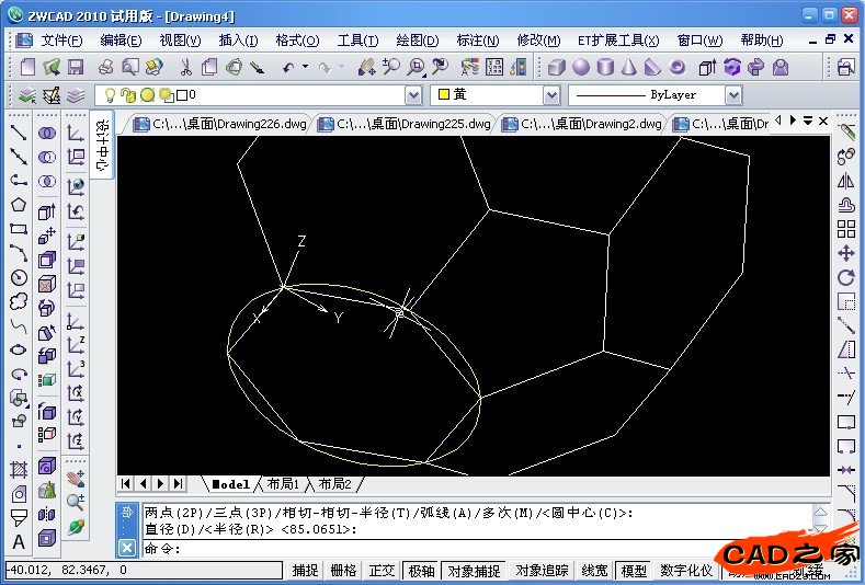 CAD教程：用中望3D畫一個足球
