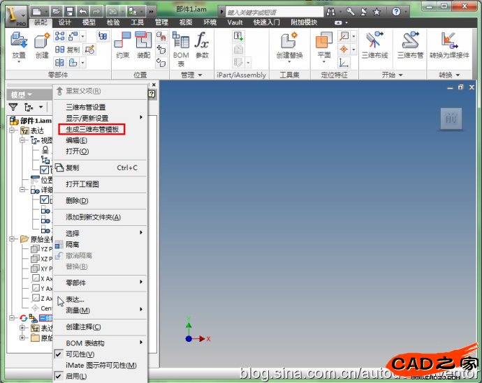 Inventor管路模板的創建