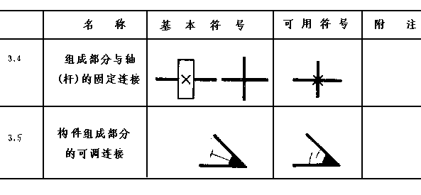 651-1.GIF (3997 字節(jié))