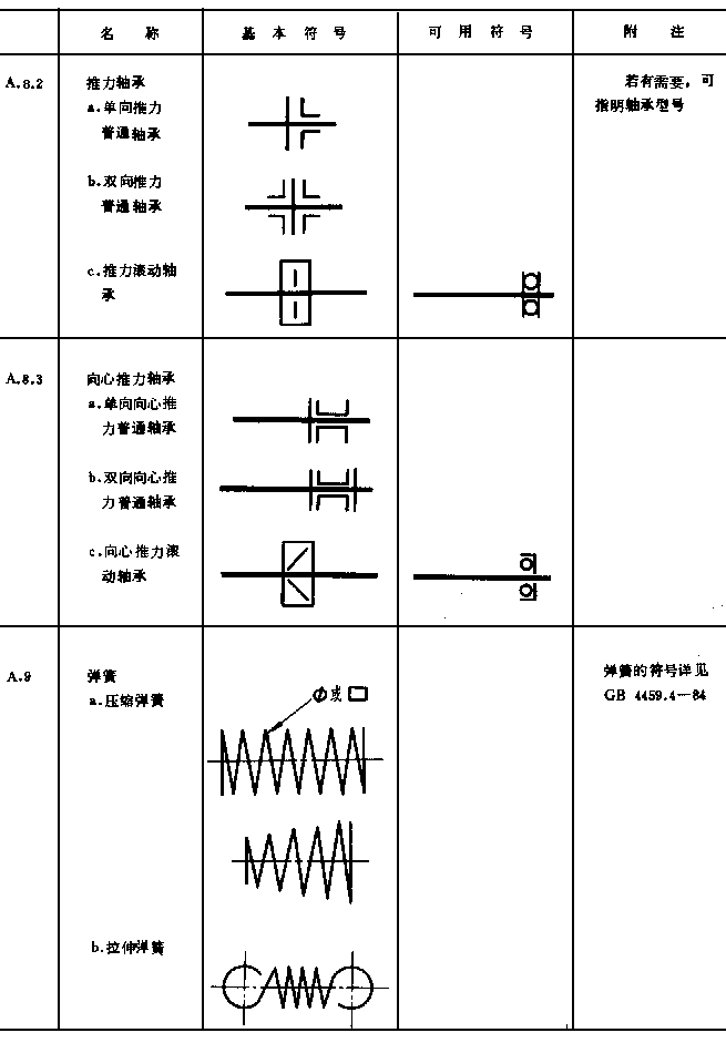 666-1.GIF (13862 字節(jié))