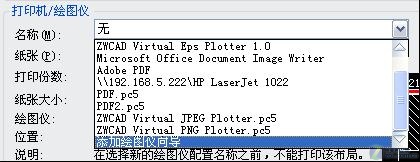 技巧攻略 感受中望CAD2011PDF打印功能 