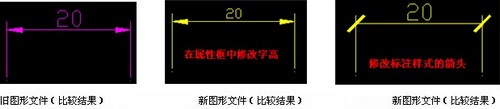 浩辰CAD 2011：CAD圖紙比較