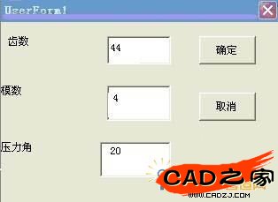 應用程序界面