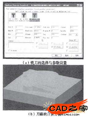 圖6精加工時銑刀的選擇與參數設置及刀路的計算分析