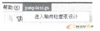 圖5菜單及菜單項