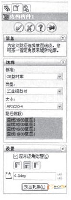 圖3 具體設(shè)置
