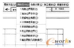 圖9陰極設計軟件環境