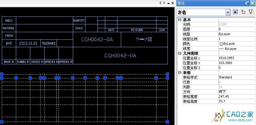 20110117 cad3 CAD問題：CAD標題欄的制作方法