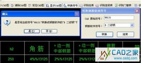 廣聯(lián)達鋼筋算量CAD導圖功能詳解 - 煙味人生 - 歡迎來到中國造價軟件之家