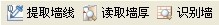 廣聯(lián)達鋼筋算量CAD導圖功能詳解 - 煙味人生 - 歡迎來到中國造價軟件之家