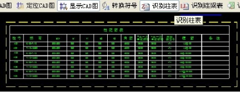 廣聯(lián)達鋼筋算量CAD導圖功能詳解 - 煙味人生 - 歡迎來到中國造價軟件之家