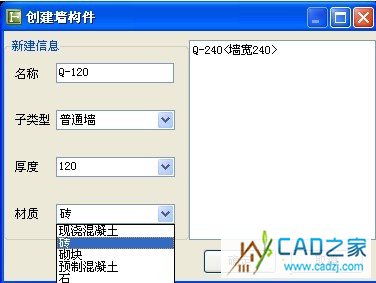 廣聯(lián)達鋼筋算量CAD導圖功能詳解 - 煙味人生 - 歡迎來到中國造價軟件之家