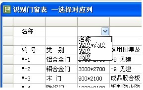 廣聯(lián)達鋼筋算量CAD導圖功能詳解 - 煙味人生 - 歡迎來到中國造價軟件之家