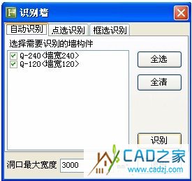 廣聯(lián)達鋼筋算量CAD導圖功能詳解 - 煙味人生 - 歡迎來到中國造價軟件之家