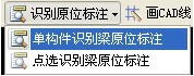 廣聯(lián)達鋼筋算量CAD導圖功能詳解 - 煙味人生 - 歡迎來到中國造價軟件之家