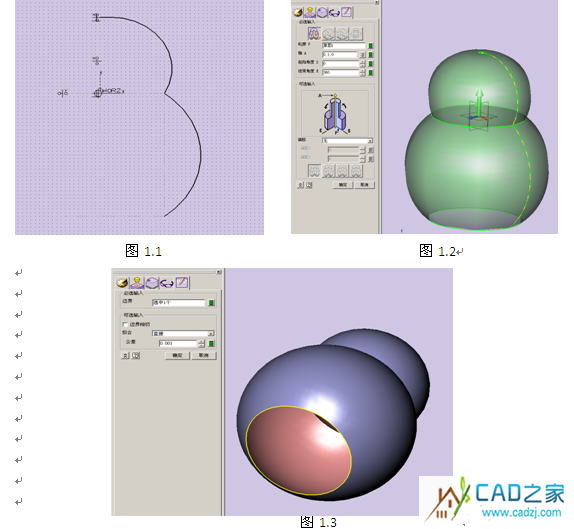 三維CAD軟件教程  用中望3D制作QQ模型