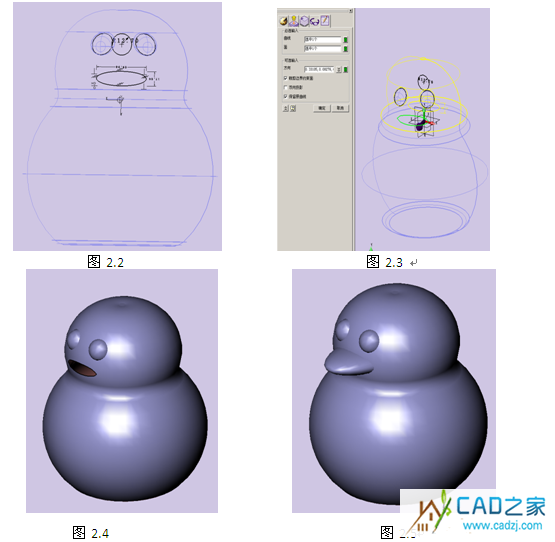 三維CAD軟件教程  用中望3D制作QQ模型