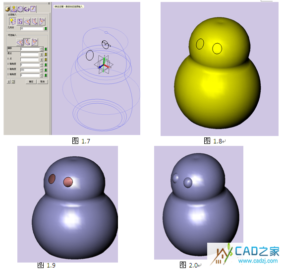 三維CAD軟件教程  用中望3D制作QQ模型