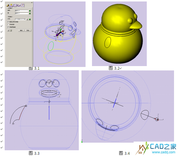 三維CAD軟件教程  用中望3D制作QQ模型