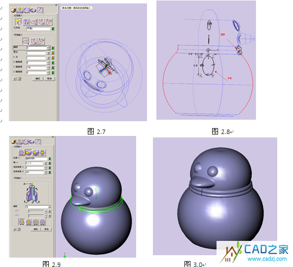 三維CAD軟件教程  用中望3D制作QQ模型