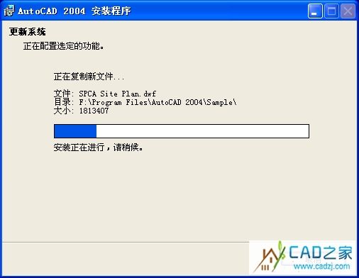 CAD <wbr>2004安裝方法