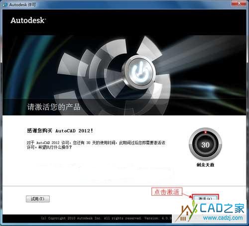 AutoCAD2012簡(jiǎn)體中文特別版 <wbr>32位 <wbr>64位