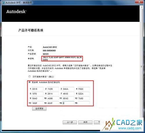 AutoCAD2012簡(jiǎn)體中文特別版 <wbr>32位 <wbr>64位
