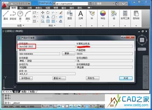 AutoCAD2012簡(jiǎn)體中文特別版 <wbr>32位 <wbr>64位