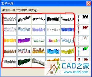20110725215834 用CAD制作3D字詳細教程