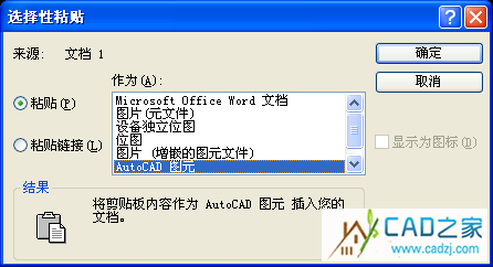 用CAD制作3D字詳細教程