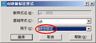 CAD制圖 標準圖紙樣式及標注樣式 - newt - newt