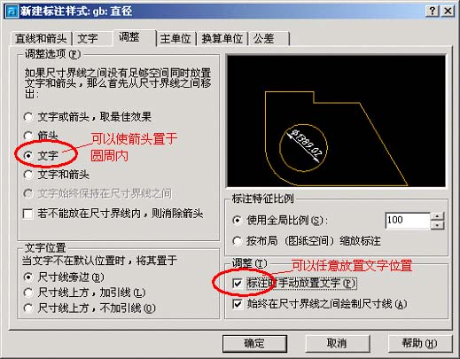 CAD制圖 標準圖紙樣式及標注樣式 - newt - newt